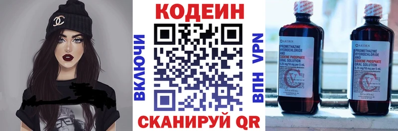 Кодеиновый сироп Lean Purple Drank  купить наркоту  Спасск-Рязанский 