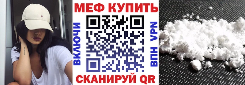 МЕФ mephedrone  Спасск-Рязанский 